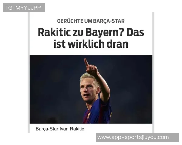 拉基蒂奇推荐武什科维奇加盟拜仁有潜力成为顶级中后卫